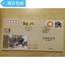 Beijing celebrity former residence Yang Changji former residence Beixinqiaoping Mailing Macao