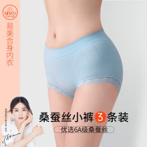 Yimei brand 3 silk silk panties antibacteria mid-waist triangle panties female buttocks thin crotch YW6031