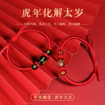 Tiger Years life is too old to dissolve the hand chain amulet is a tiger monkey snake male 2022 committed too old red hand rope female red rope