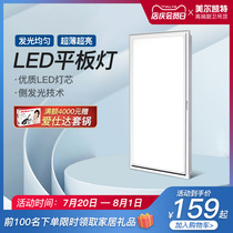 Melkite integrated ceiling ultra-bright thin LED lights Kitchen bathroom lighting Aluminum gusset ceiling flat panel lights