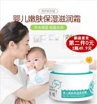 Pretty Dragonfly baby moisturizing cream moisturizing skin anti-chapped cream Baby Baby Baby Face Cream Anti-chapped cream dry itchy red