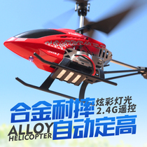 Remote control aircraft children's helicopter crash-resistant primary school student toy boy electric unmanned aerial vehicle model
