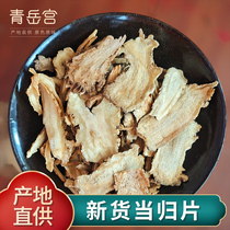 Angelica Head Sheet 500g Chinese Herbal Medicine Official Flagship Store Powder Gansu Min County Non-Codonopsis Pilote-Level Wild