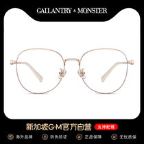  Net celebrity glasses female Korean version of the tide can be equipped with a degree of myopia astigmatism eyes anti-blue light makeup flat frame to show a small face