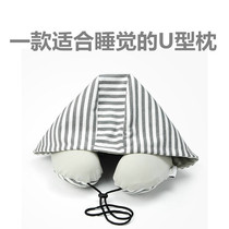 Shading hooded memory cotton U-shaped neck pillow neck U-shaped pillow plane travel cervical pillow pillow nap U-shaped pillow