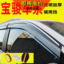 New Baojun RM5 E100 rain shield 510 530 modified 310W car 560 window rain eyebrow 730 rain shield