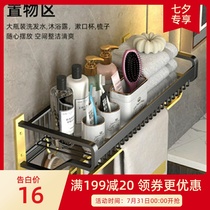 Black gold towel rack-free punch toilet bathroom toilet bathroom towel rack space aluminum net basket rack