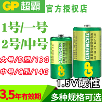 GP Superpower No 1 battery Type D No 1 large 13G No 2 No 2 14G Medium C type 1 5V large size carbon R14S Fisher Childrens Toy Gas stove Water Heater Natural Gas No 3 Battery No 3 Battery No 3 Battery No 3 Battery No 3 Battery No 3 Battery No 3 Battery No 3 Battery No 3 Battery No 3 Battery No 3 Battery