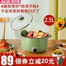 Oaks electric cooking pot Dormitory student hot pot Household all-in-one pot Electric cooking pot Small cooking pot