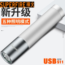 Shenhuo S11 strong light flashlight X20-S rechargeable Mini LED waterproof long range multifunctional home outdoor Special