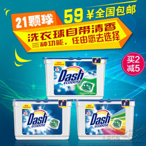 Italy DASH laundry coagulation beads Machine washing special laundry liquid Household concentrated laundry beads Coagulation beads 28g*21 pcs