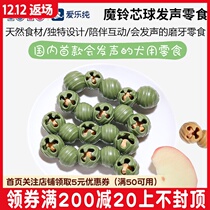 Philharmonic Pure Magic Bell Core Ball Dog Training Rewards Interactive Snacks Sandwich Bone Vocal Dog Snacks