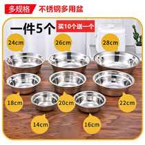 Five-piece set of stainless steel soup basin household noodle bowl cafeteria bowl thickened vegetable basin small bowl stainless steel soup bowl