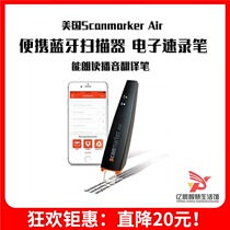  American Scanmarker Air portable Bluetooth scanner Electronic intelligent reading broadcast translation pen Speed recorder pen