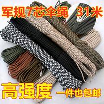 4mm seven core umbrella rope diy bracelet bracelet braided line Outdoor mountaineering camping survival rope camouflage paratrooper rope