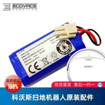 Cobos sweeper ground treasure CEN556 dieout S CEN558 Nebula S accessories original rechargeable battery