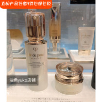 Japan straight hair counter cpb muscle key daily lotion cream cream daily cream 125ml