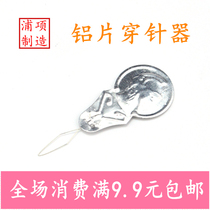 Needle piercing device DIY good helper old man threading device aluminum needle threading device lead