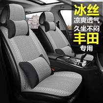 Ice silk car seat cushion summer cushion Corolla Leiling hybrid double engine RAV4