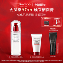 ( Member Thanksgiving ) Shiseido rejuvenation exquisite water 150ml hydrating moisturizing moisturizing refreshing