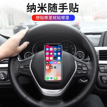 Car supplies nano stickers car multi-function black technology stickers car car navigation mobile phone support frame