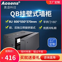 6u cabinet network Cabinet small cabinet wall-mounted cabinet economical high-quality cold-rolled steel boutique cabinet QB series