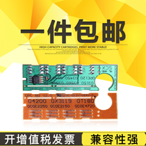 Liansheng for Samsung 4200 chip SCX4200 Chinese and English counting chip Samsung 4200 chip