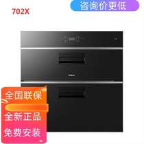 Boss 702X disinfection cabinet household embedded small two-door high temperature kitchen boss 705 two-star disinfection cupboard
