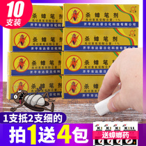 Magic medicine pen anti-cockroach medicine chalk agent household indoor non-toxic artifact in addition to killing anti-flea medicine ant lice