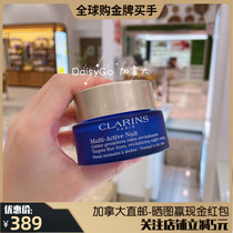Clarins' charming poems Youth resurrection cream multi-frozen blue bottle late 50 ml Canadian counter