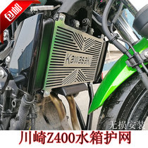  Suitable for Kawasaki Z400NINJA400 motorcycle water tank grille protective cover modified front grille