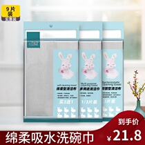 Three rabbits wash dishwash and soft water absorption thick and bacterial inhibition 8 layer of wipes to soft cleaning towel