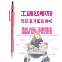 (Bottom spice girl)The same zebra ZEBRA activity pencil MA53 mechanical pencil 0 5mm coral powder arrived