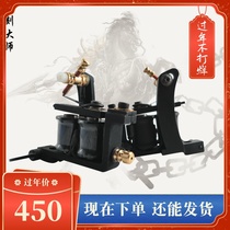 Engraving master tattoo machine tattoo full set of cutter fog machine foreigner custom shrapnel machine coil machine