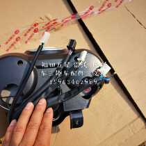 Fukuda Five Star Tricycle Accessories Three-wheeled Motorcycle Original Factory Accessories Meter