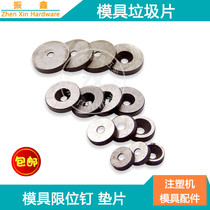 Hot sale Hard die garbage sheet limit nail Stop pin garbage nail 16 18 20 25 28 30