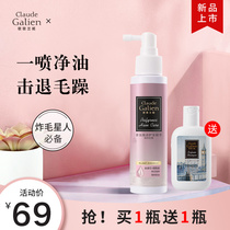 Songgolani fragrance hair care essential oil Hair nutrition water Leave-in hair care spray Female anti-frizz supple