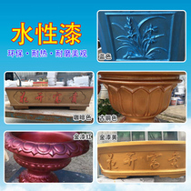 Colorful paint Water-in-water imitation water-based paint Stone paint Cement flower pot mold paint Exterior wall imitation stone paint Art paint