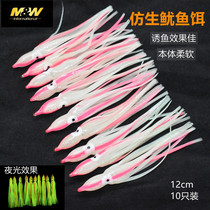 MW luminous bionic squid fake bait 12cm super strong fish lure effect soft bait octopus bait artificial bait squid whiskers