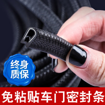 Beiqi Luling pickup accessories Ruiling modified roadmaster 3400 Luba decoration Yusheng 007 door sealing strip stickers
