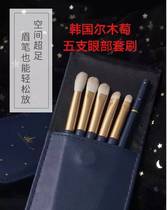 Korea AMORTALS grapes 5 eye shadow brush and soft hair eye - shadowed brush package with portable dye brush