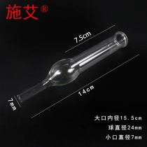 (Shi Ai Science and Education) One-ball drying tube 150mm single-ball chemical experimental equipment teaching instrument