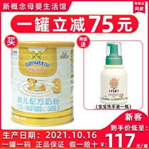 Capacity Multi toddler Formula Milk Powder 3 paragraphs 12-36 months Baby tried to load Dutch raw canned imports 400g