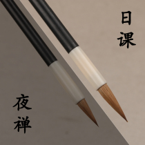 Day class night Zen pure wolf brush Small Kai brush Copy Buddhist Scriptures Calligraphy Copy Red small kai cursive Chinese painting hook line pen