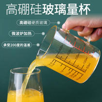 Glass measuring cup with handle large capacity Cup Milk Cup Cup beaker beverage preparation Cup Zheng Yifang measuring cup milk tea shop supplies