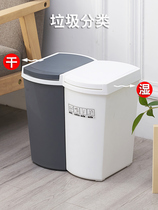 Japanese household classification trash can press the trash can dry and wet separation living room kitchen covered large garbage basket