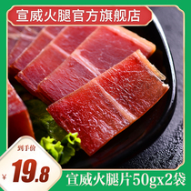 (Xuanwei Ham official flagship store) Yunnan specialty 50gx2 ham meat flavor restaurant fried rice raw materials