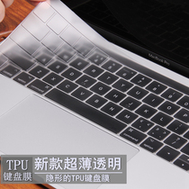 Keyboard film for 2020 new Apple macbookair13 3 inch notebook pro13 keyboard sticker 16 inch computer transparent protective film 15 4 full coverage mac