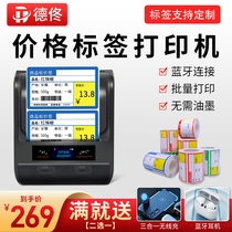 De Tong DP30S supermarket price thermal label printer Handheld barcode portable Bluetooth self-adhesive clothing jewelry tag food milk tea convenience store shelf retail price label printer