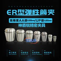 ER32 elastic Collet AA grade 11 milling cutter engraving machine spindle 5UP high precision 8uER16 spring Chuck 20 25